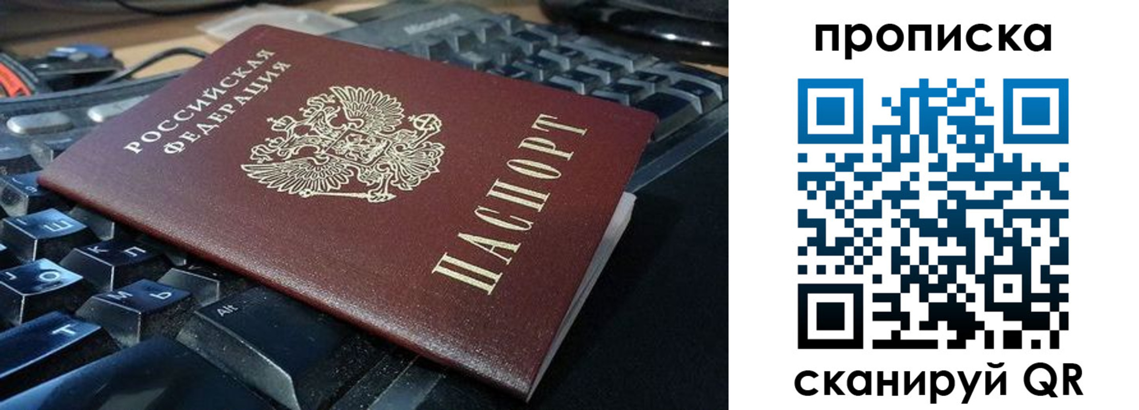 прописка иностранных граждан в Исилькуле