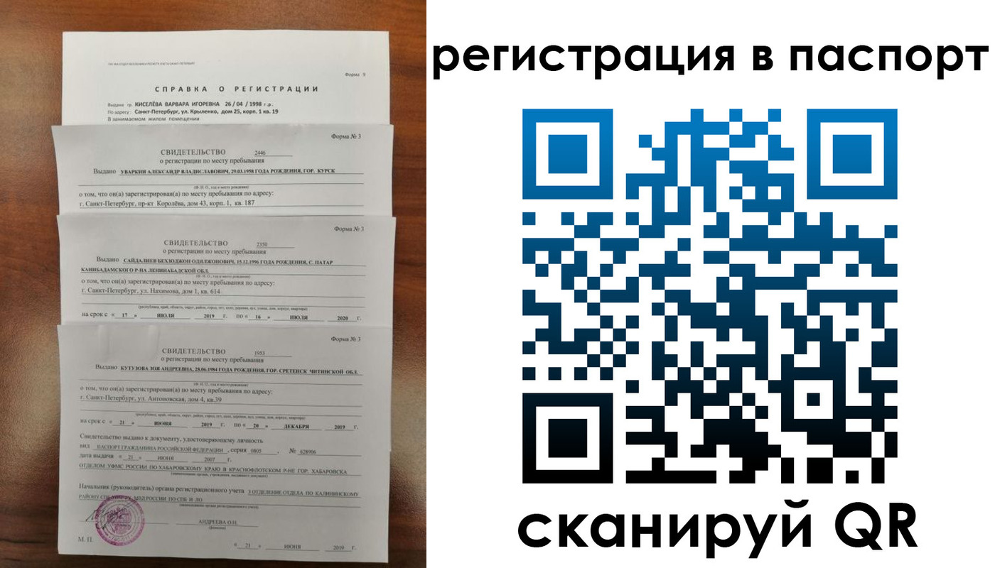 временная регистрация законно в Исилькуле